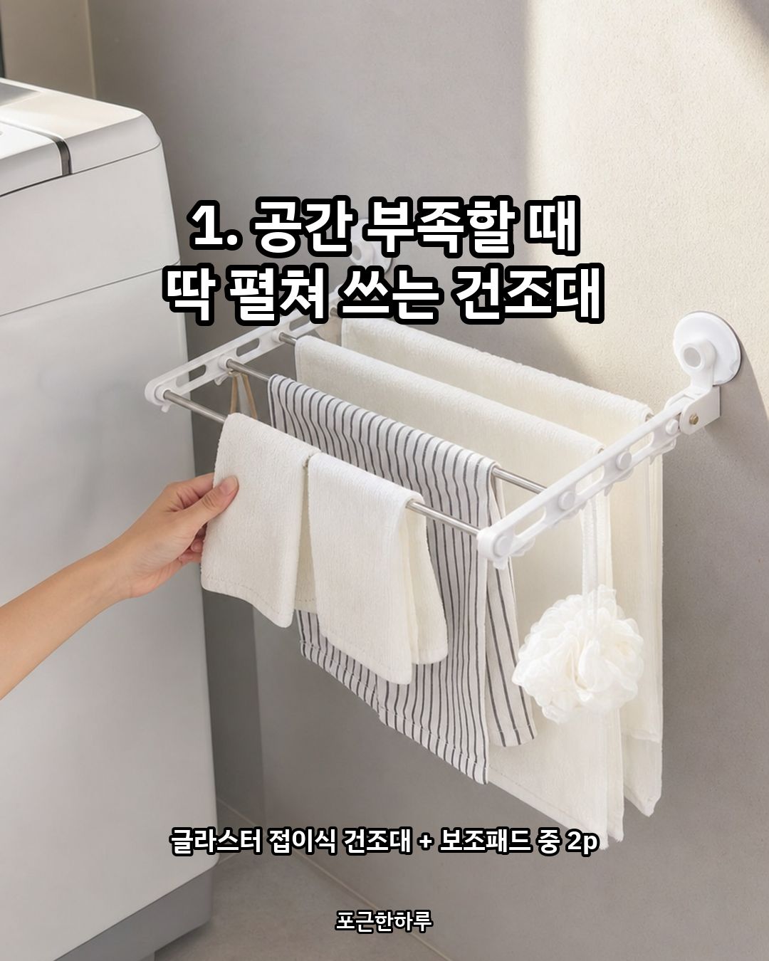 모르면 손해 보는 좁은 집 필수 수납 꿀템 카드 2